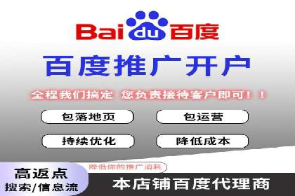 成功企业如何借助百度推广代运营公司